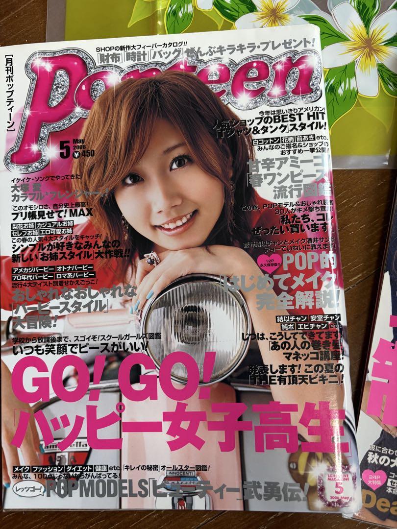 Popteen 希少　雑誌　付録付　109 CECIL 109 d.i.a.系