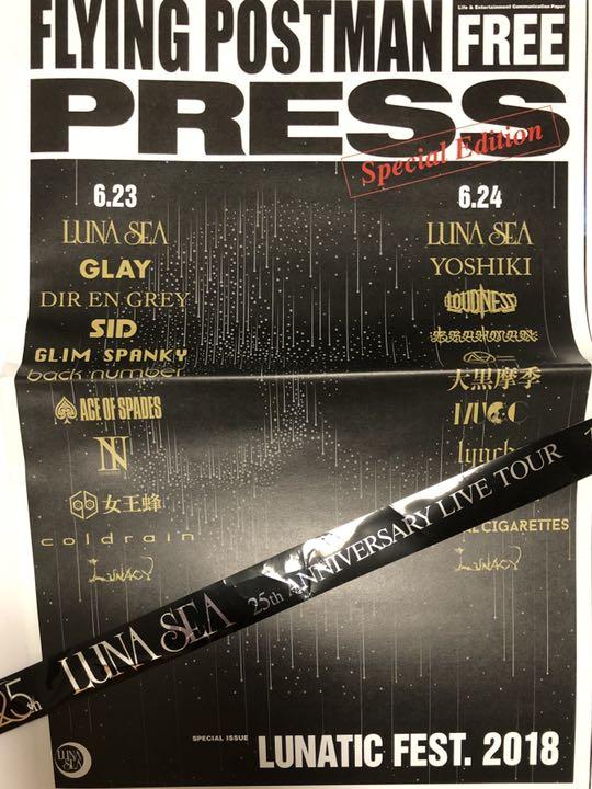 LUNA SEA STARE,A HOLY DAY,黒服限定GIG パンフレット