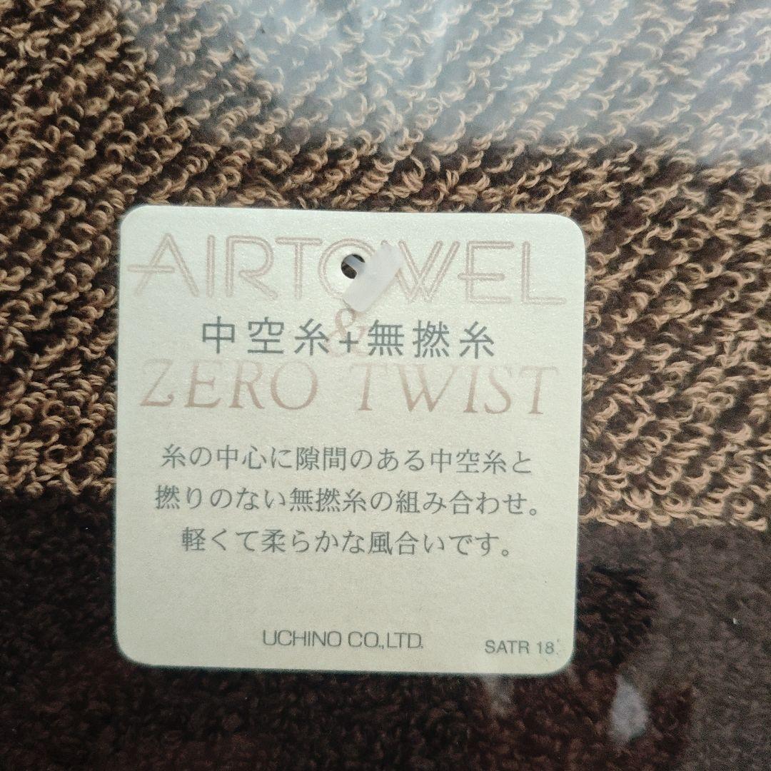 Yves Saint Laurent バスタオル ブラウン