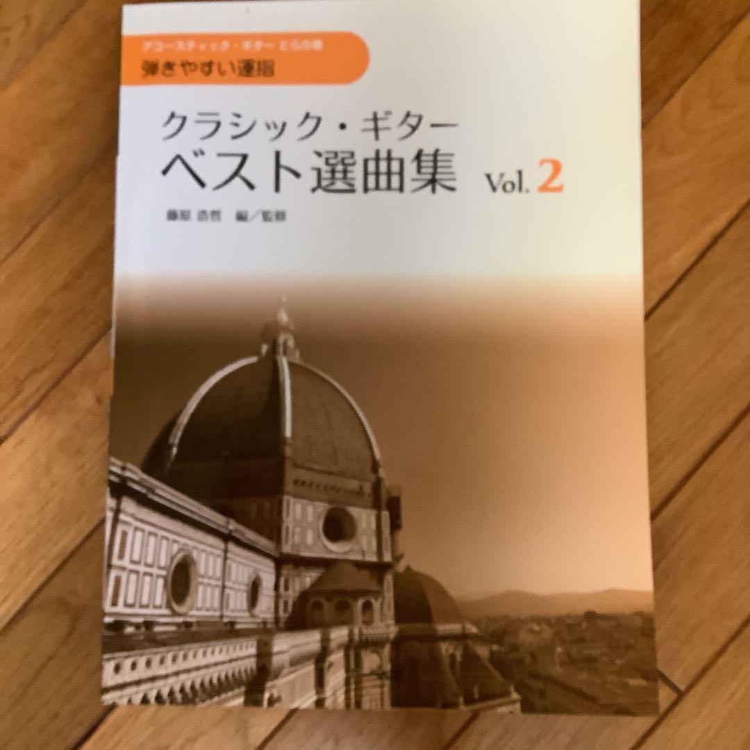 【保管品】音楽之友社編 ギター基礎講座 ４巻セット　初版本 保管品】音楽之友社編 ギター基礎講座 4巻セット 初版本