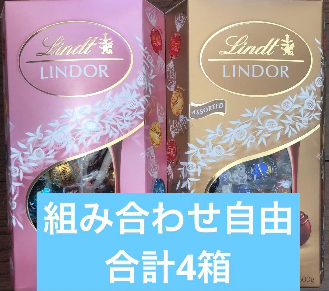 リンツリンドールチョコ　ゴールドアソート、ピンク　各２箱　合計4箱　196粒のサムネイル