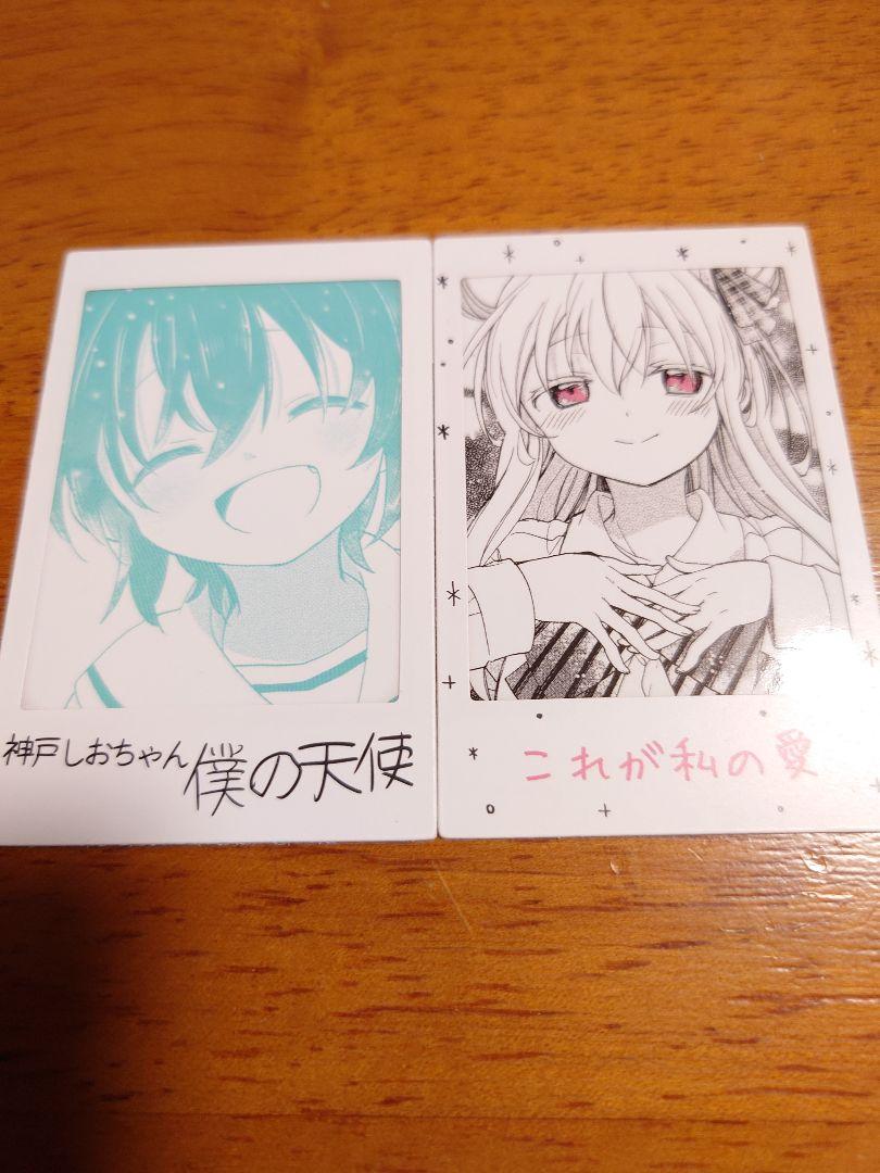 ハッピーシュガーライフ展 10th ミニフォト風カード さとう＆し