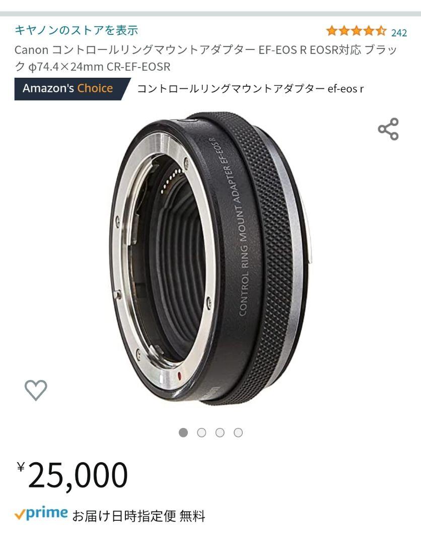 ルカリ Canon純正 コントロールリングマウントアダプター tfYaO-m88248568192 ≩カテゴリー