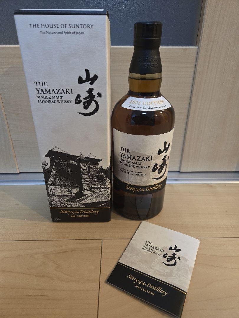 山崎Story of the Distillery 2025