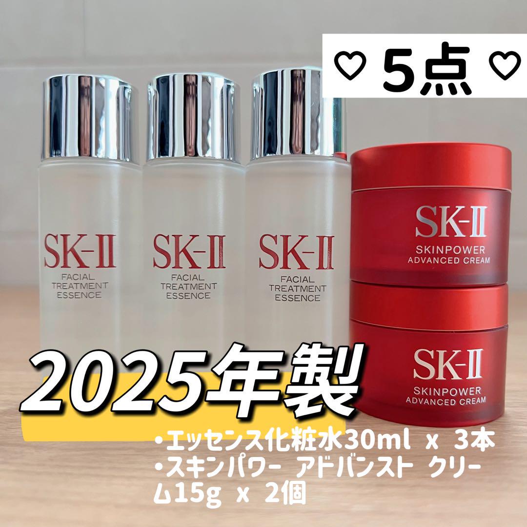 【5点】最新　SK-II エッセンス化粧水3本+スキンパワー 美容クリーム2個