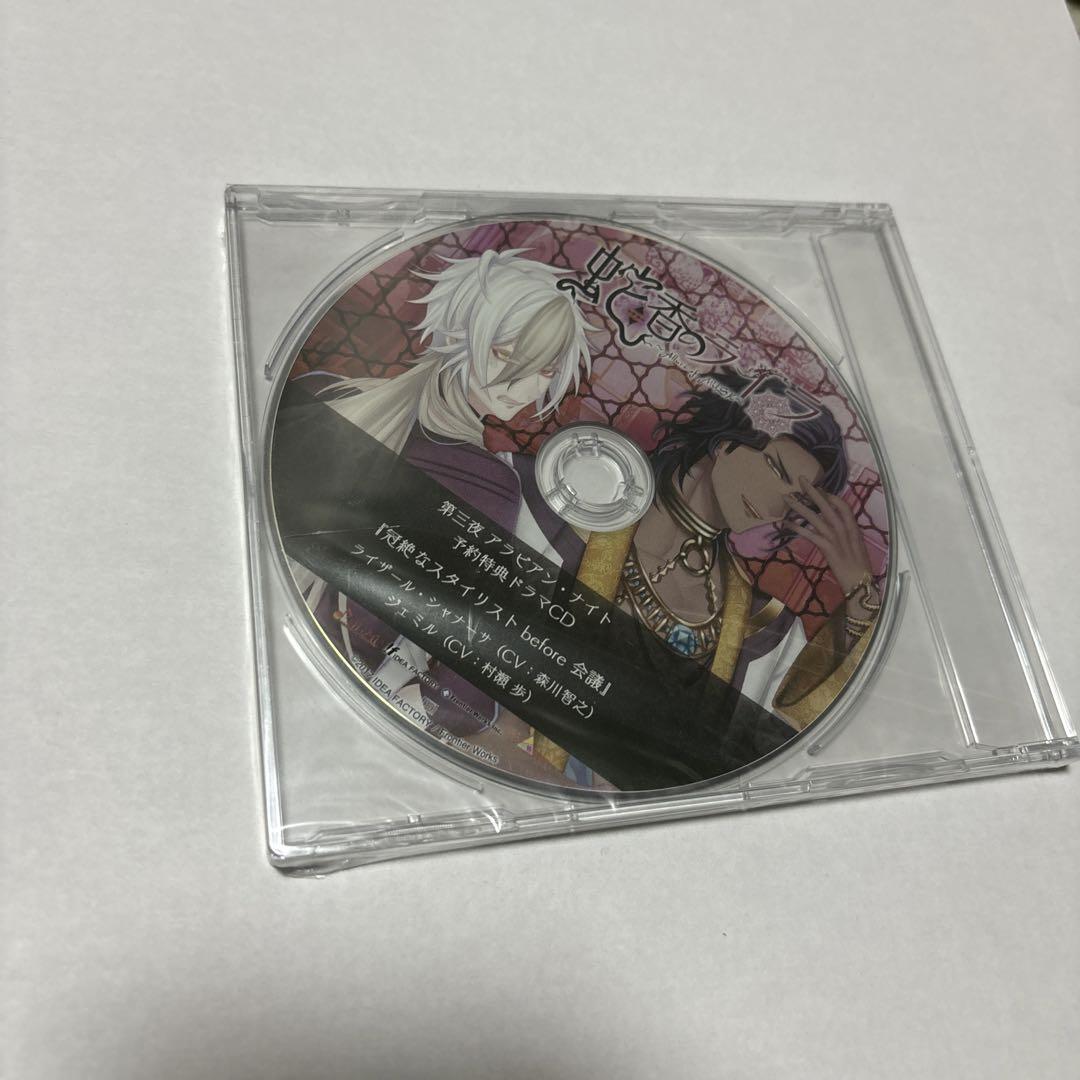 蛇香のライラ~Allure of Musk~ 全巻セット pc 特典CD付き
