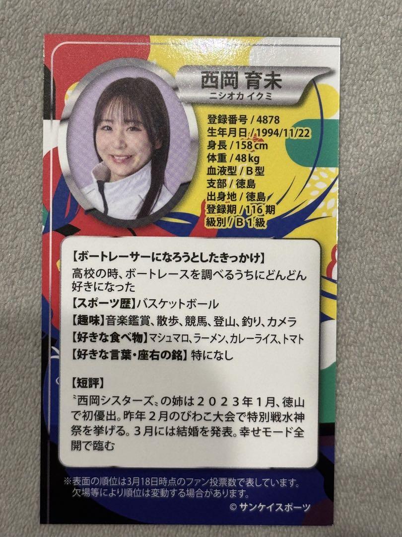 でおすすめアイテム。 ボートレース常滑 GIIレディース