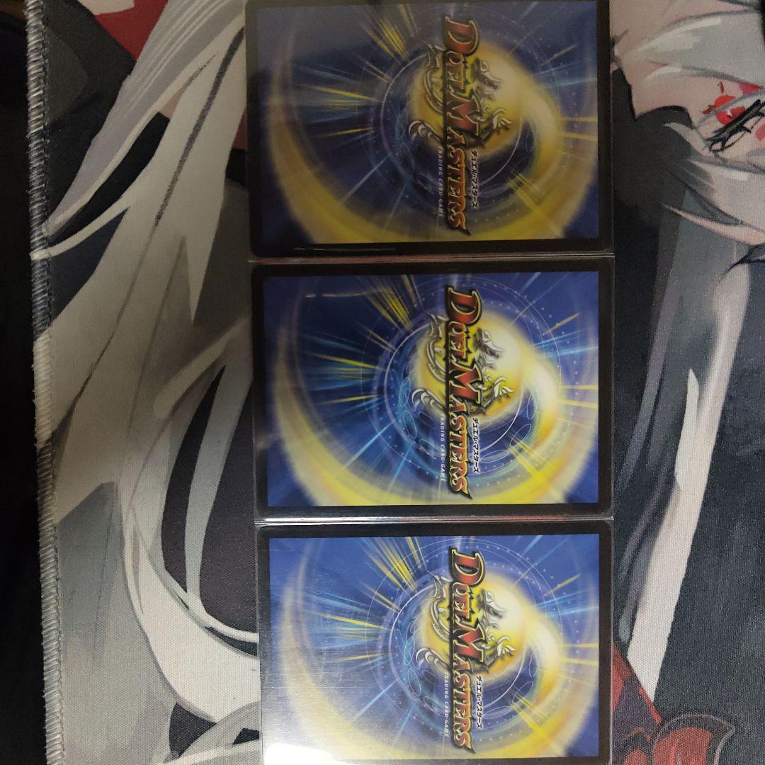 デュエルマスターズ ロッドゾージア 三枚