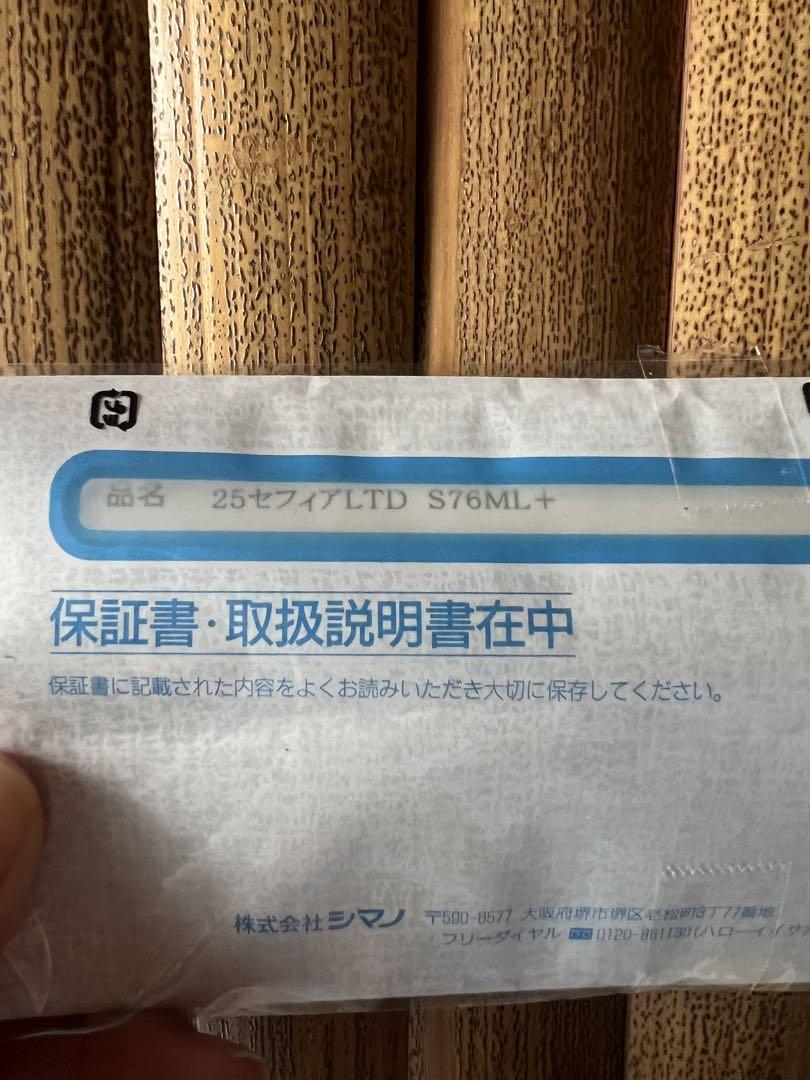 セフィアリミテッド S76ML+