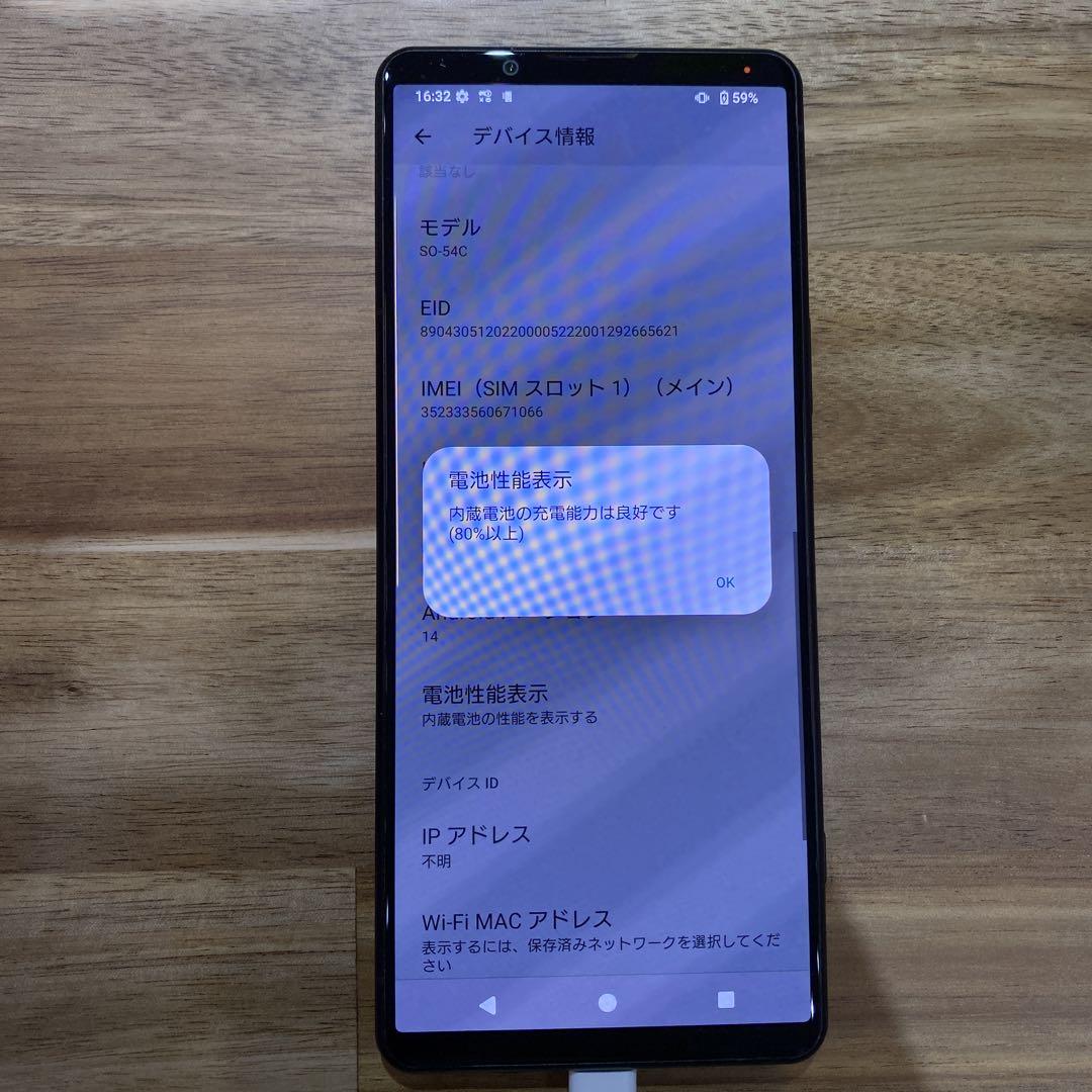 Q179 docomo SIMフリー Xperia 5 IV SO−54C