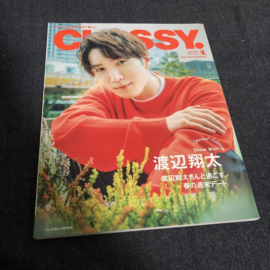渡辺翔太 の雑誌情報｜雑誌のFujisan