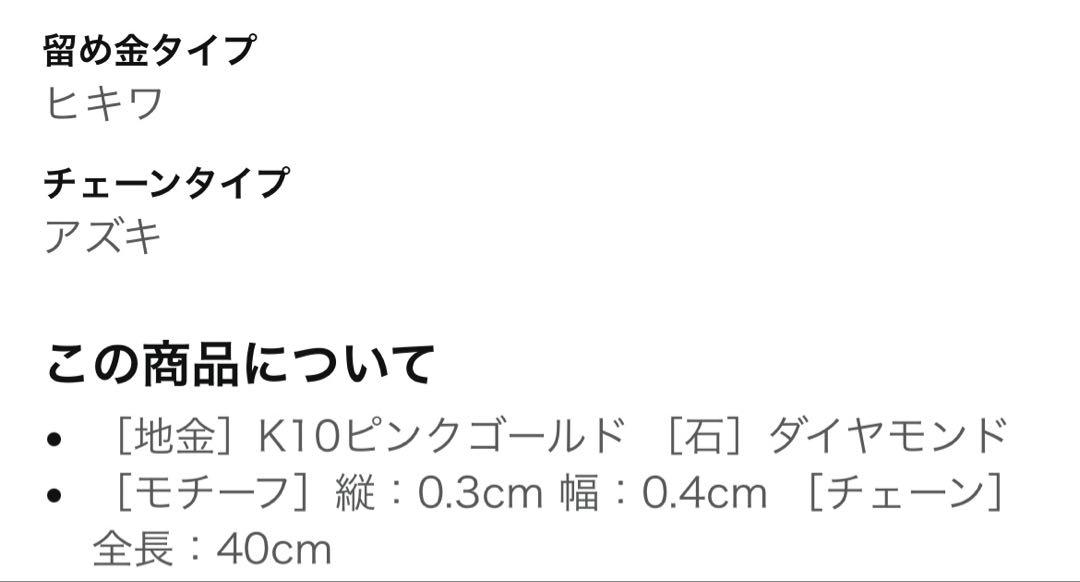 ブルーム　ピンクゴールド k10 ネックレス