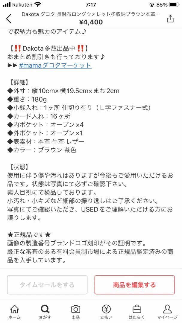 はちぞう✨2点おまとめ Dakota ダコタ 長財布
