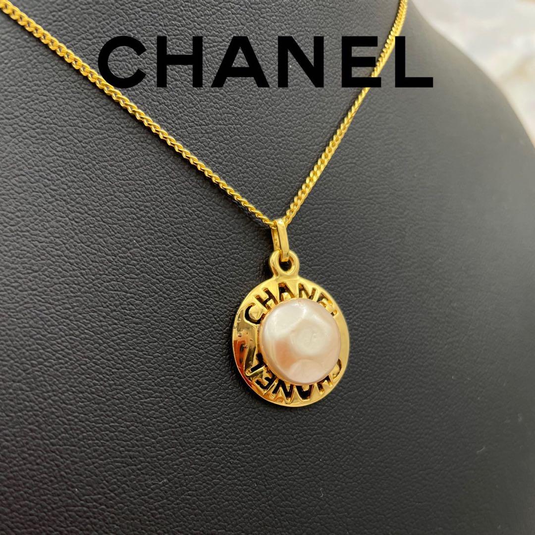 希少　シャネル　CHANEL　フェイクパール　ヴィンテージ ネックレス CHANEL シャネル ヴィンテージ ラウンド ロゴ フェイクパール