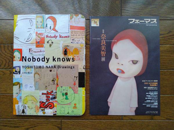 奈良美智　Nobody Knows  Drawing 初版とフェーマス奈良美智展