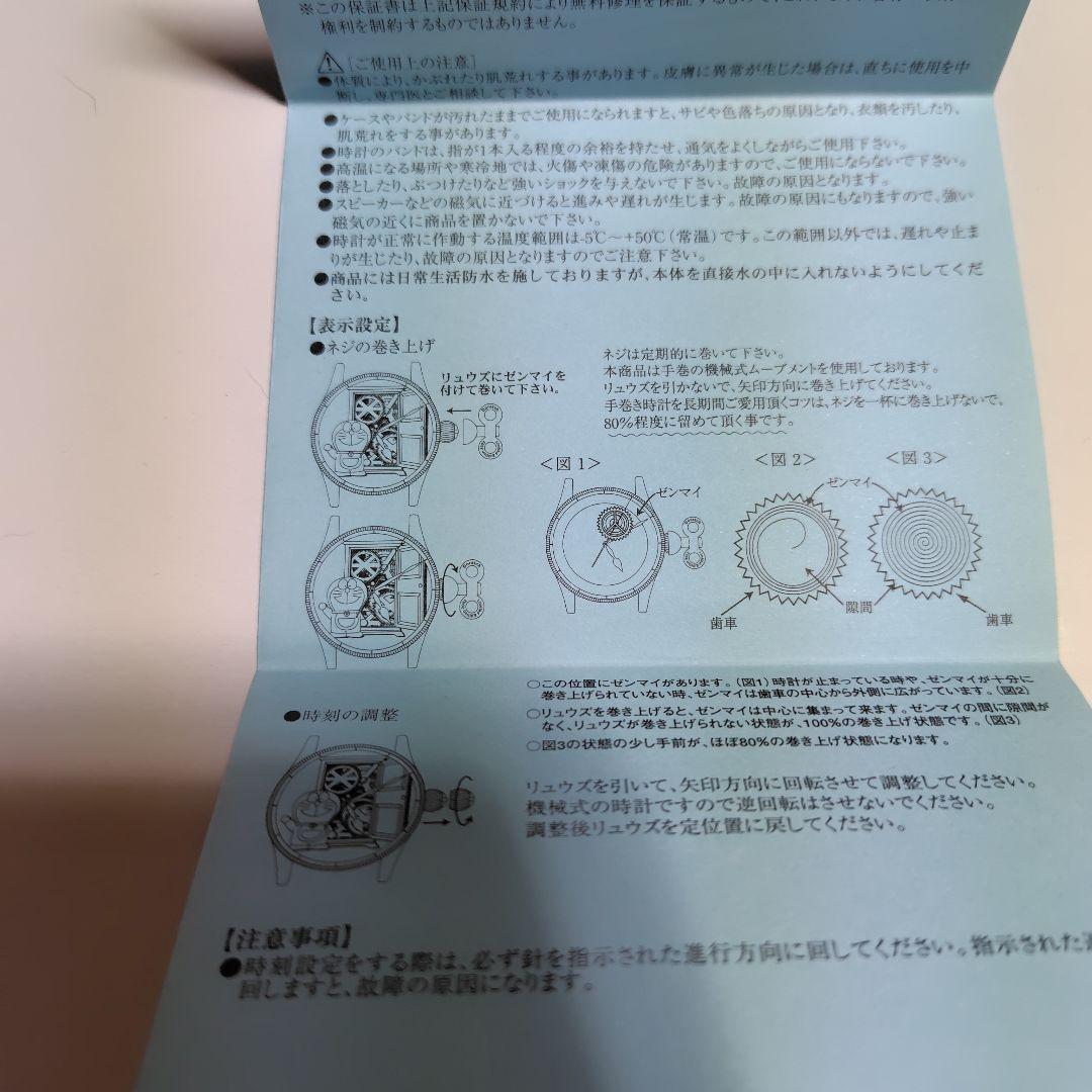 ドラえもん　Doratch 2002 限定品