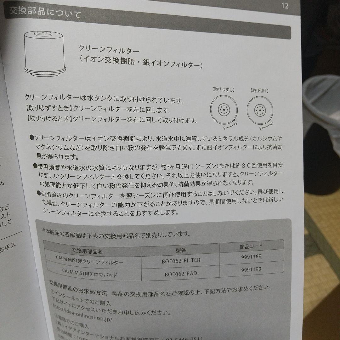 BRUNO ハイブリッド UV 加湿器  BOE062-BK BLACK