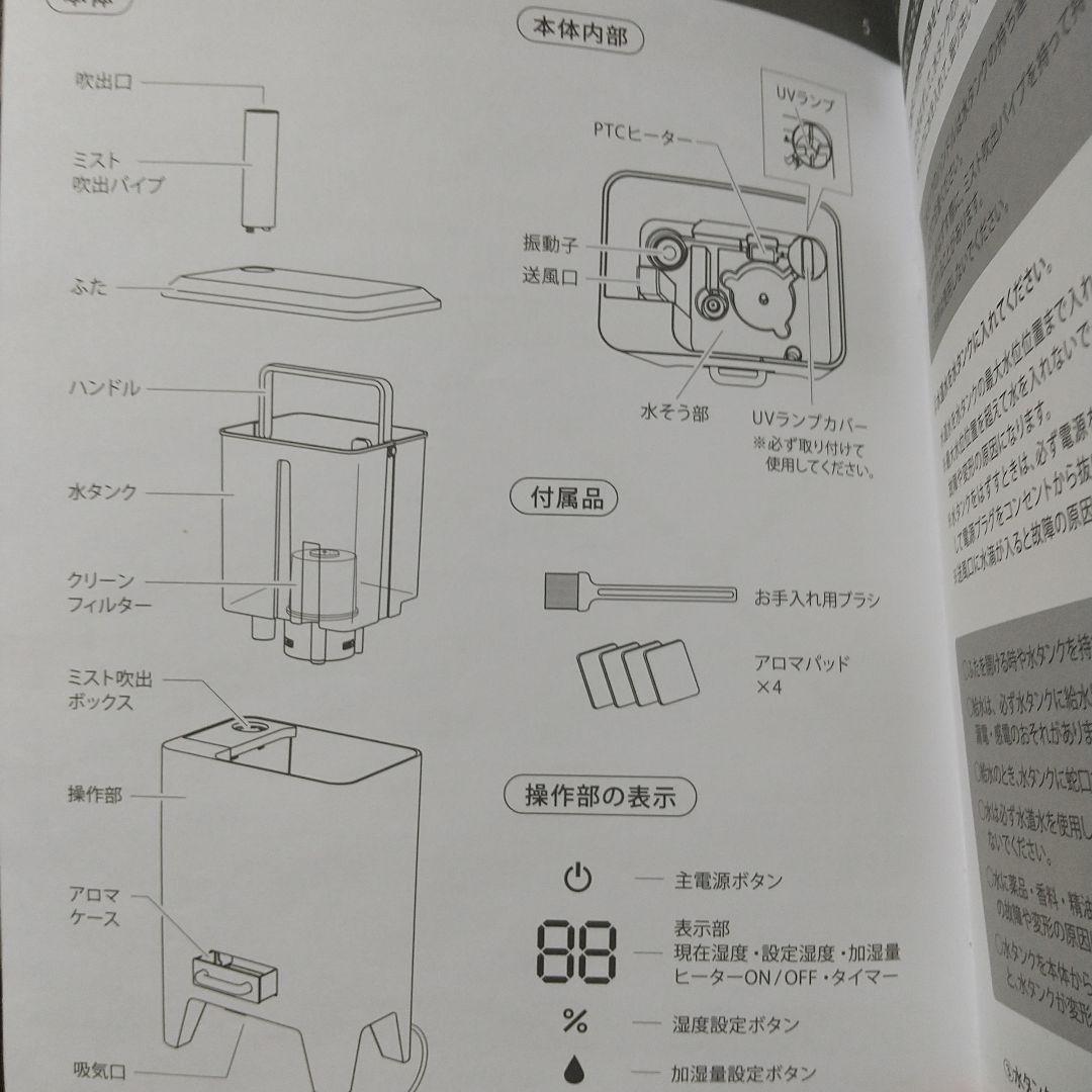 BRUNO ハイブリッド UV 加湿器  BOE062-BK BLACK