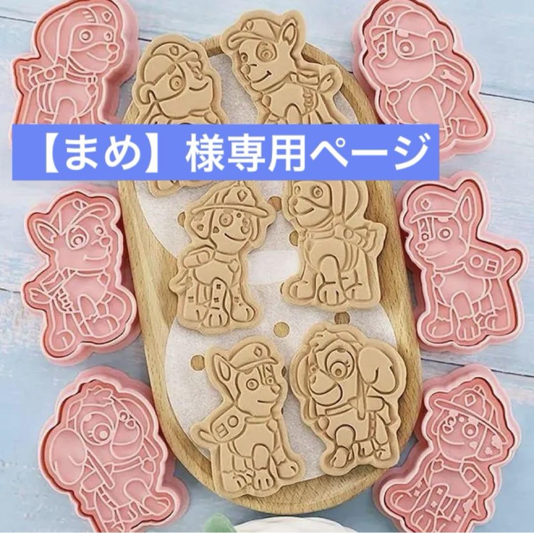 クッキー型24点セット クッキー型抜きキャラクターお弁当