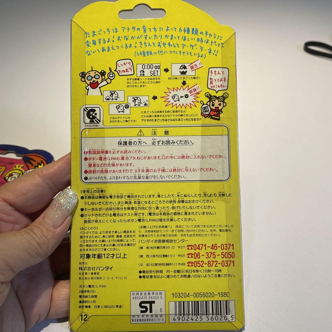 たまごっち バンダイ 新品 3点セット