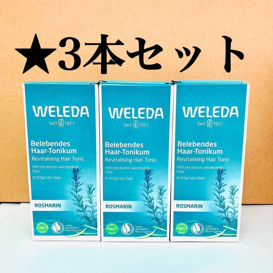 3本セット ヴェレダ オーガニック ヘアトニック 100ml