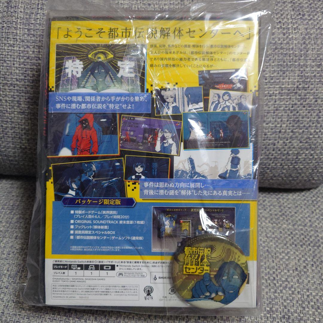 セット