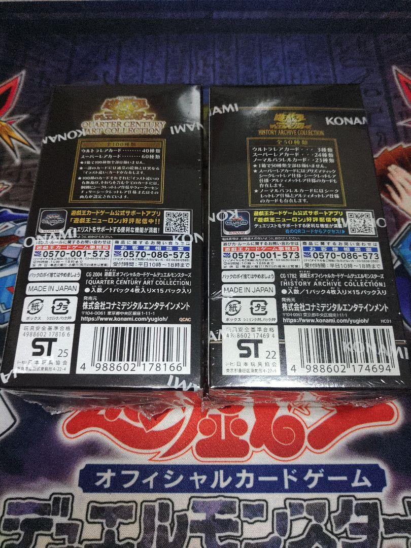 遊戯王　2BOX