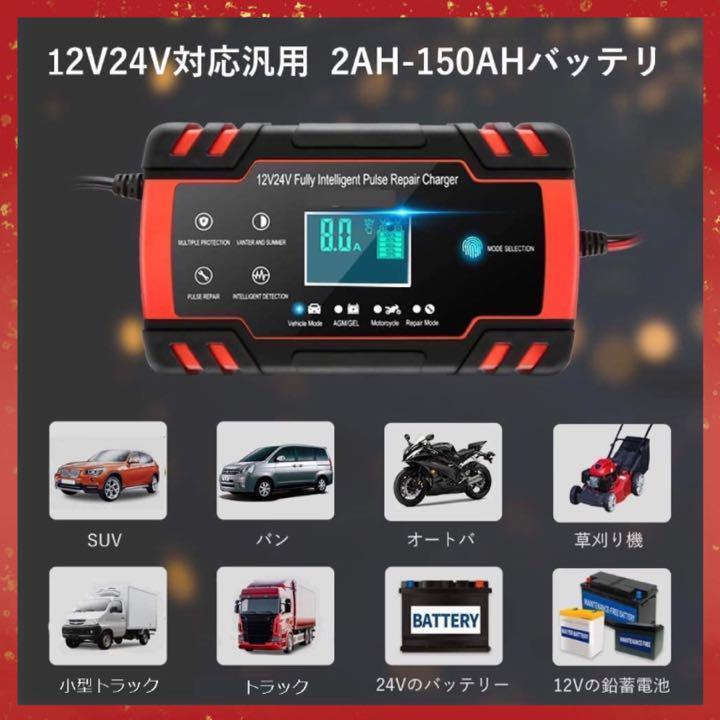 ❤バッテリー充電のみならず古いバッテリーも修復♪❤超高性能❣バッテリー充電器2