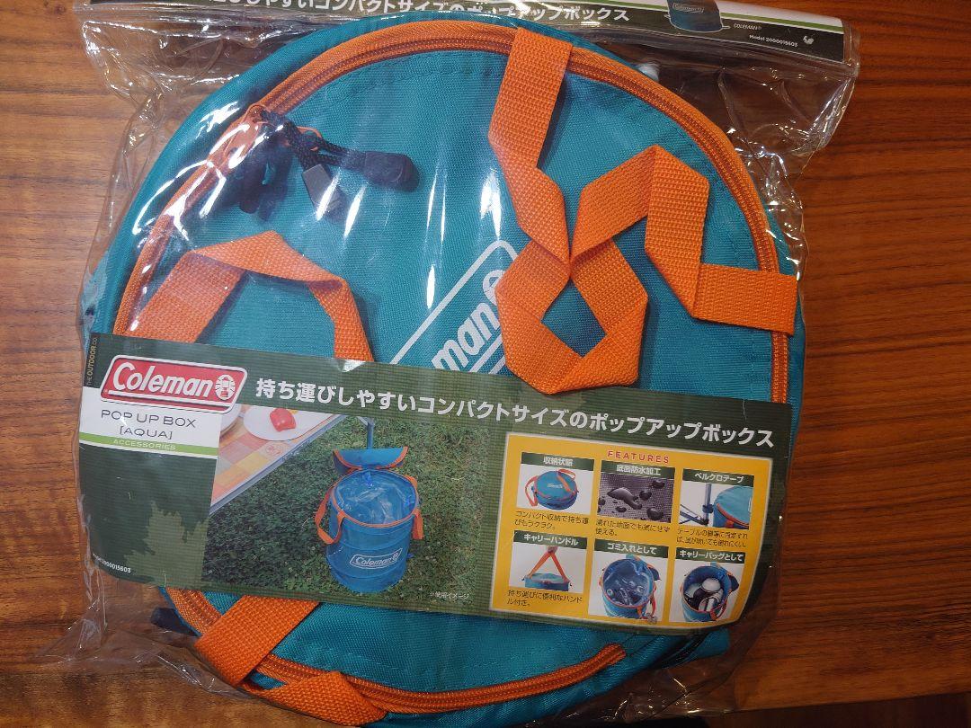 コールマンポップアップボックス