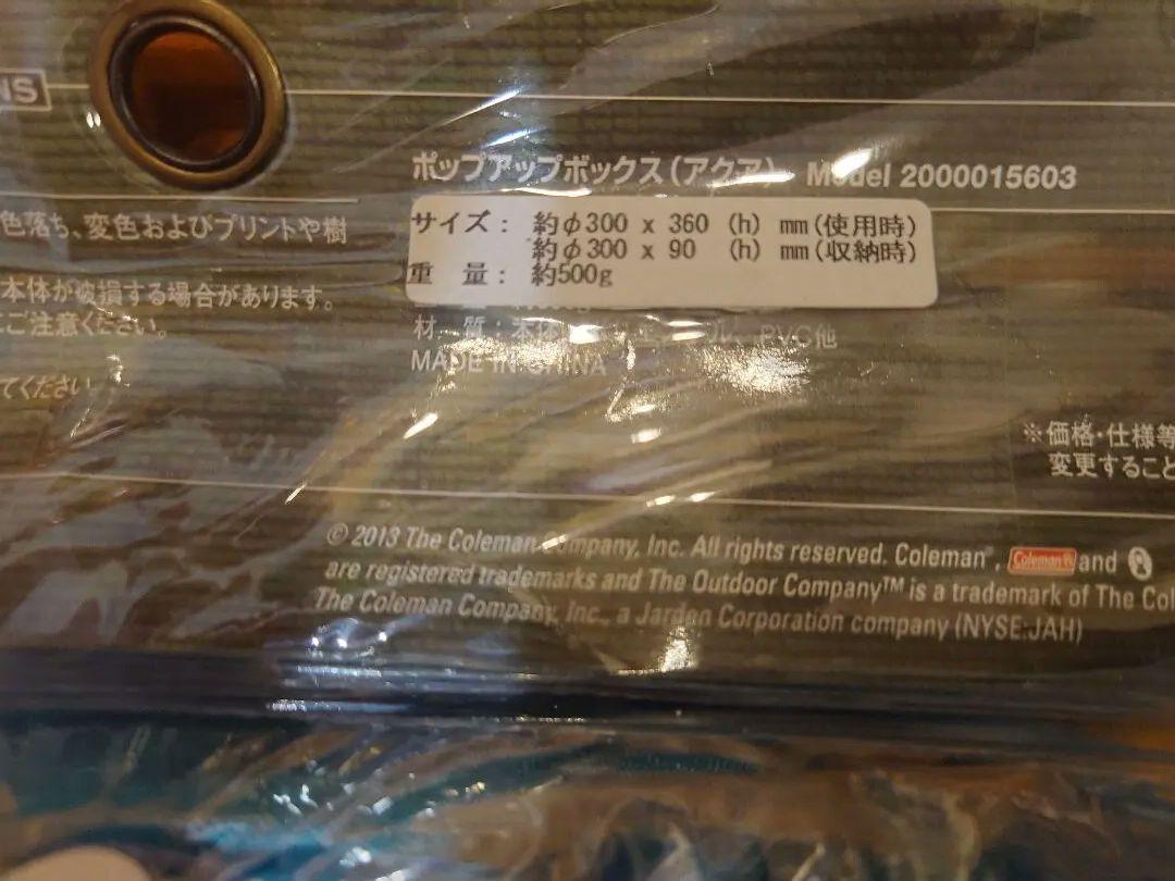 コールマンポップアップボックス