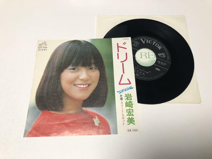 シングルレコード ドリーム 岩崎宏美 買収 - 邦楽