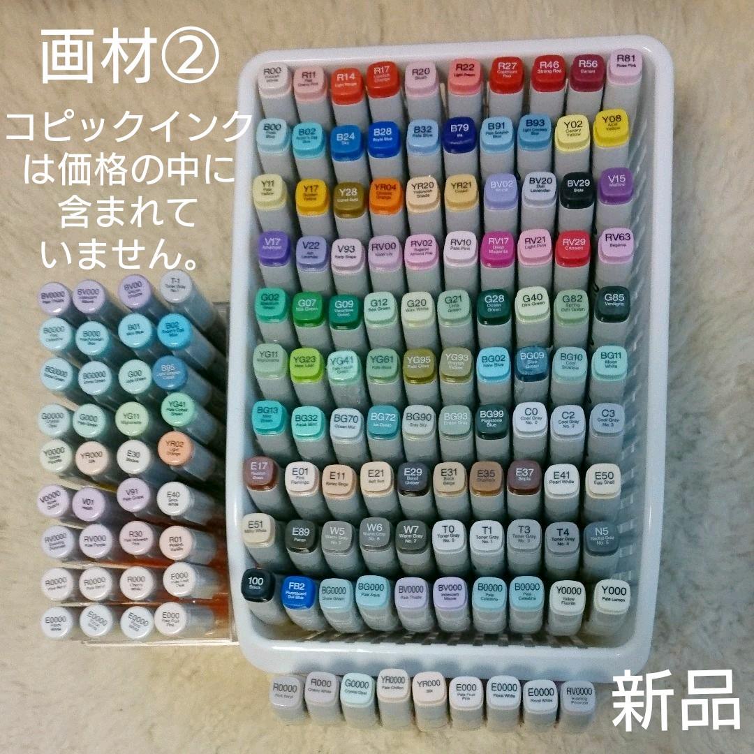 限定品】 ※値下げしました チャオ/スケッチ242本 コピック バラ売り可〇 - 画材 - labelians.fr 限定品】 ※値下げしました チャオ/スケッチ242本 コピック バラ売り可〇 - 画材 - labelians.fr