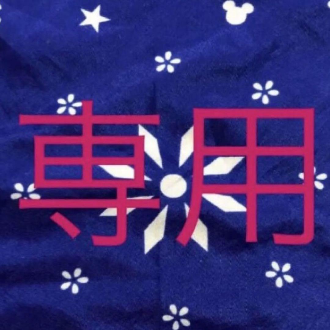 専用