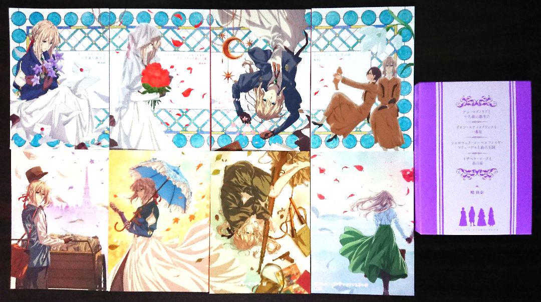 劇場版ヴァイオレット・エヴァーガーデン 入場者特典小説全巻＋収納boxセット