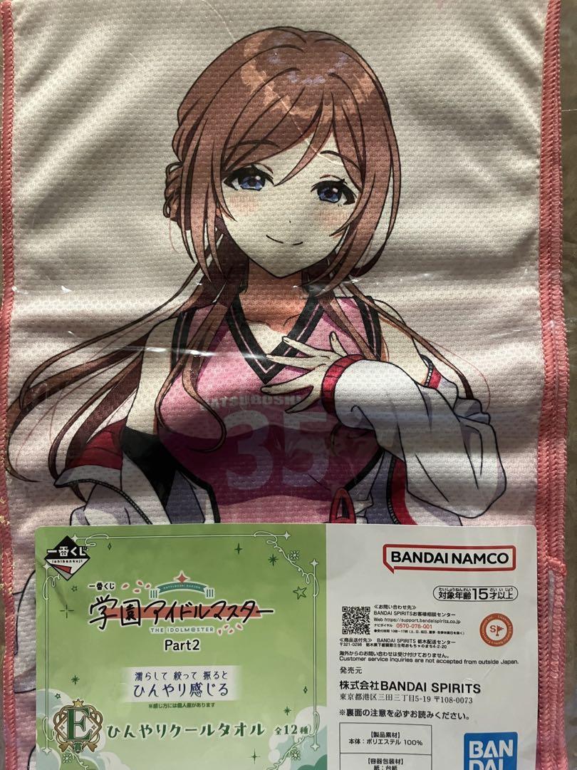 【新品】学園アイドルマスター Part2　一番くじ　ひんやりクールタオル 学園アイドルマスター 一番くじpart2 E賞 ひんやりクールタオル