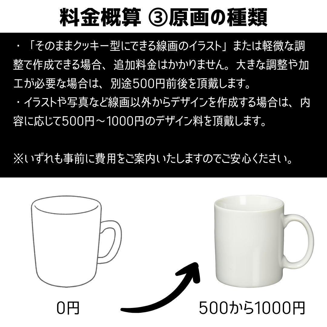 オーダーメイドクッキー型　クメ