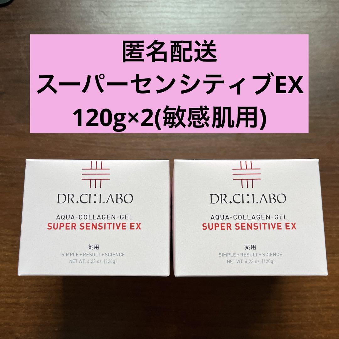 スーパーセンシティブEX 120g ×2 アクアコラーゲンゲルドクターシーラボ