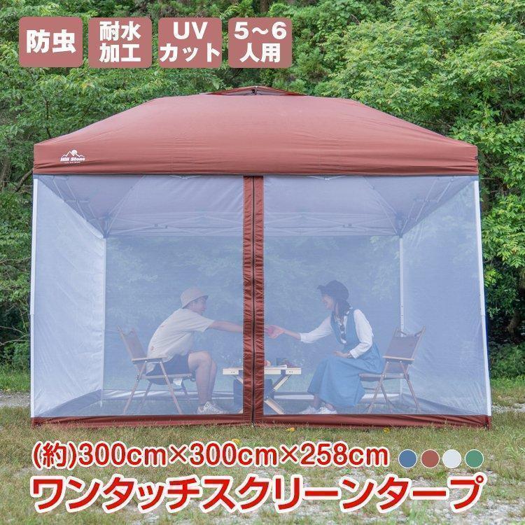 タープテント&メッシュシートセット セット販売 3m*3m - www.dokq.org タープテント&メッシュシートセット セット販売 3m*3m - www.dokq.org