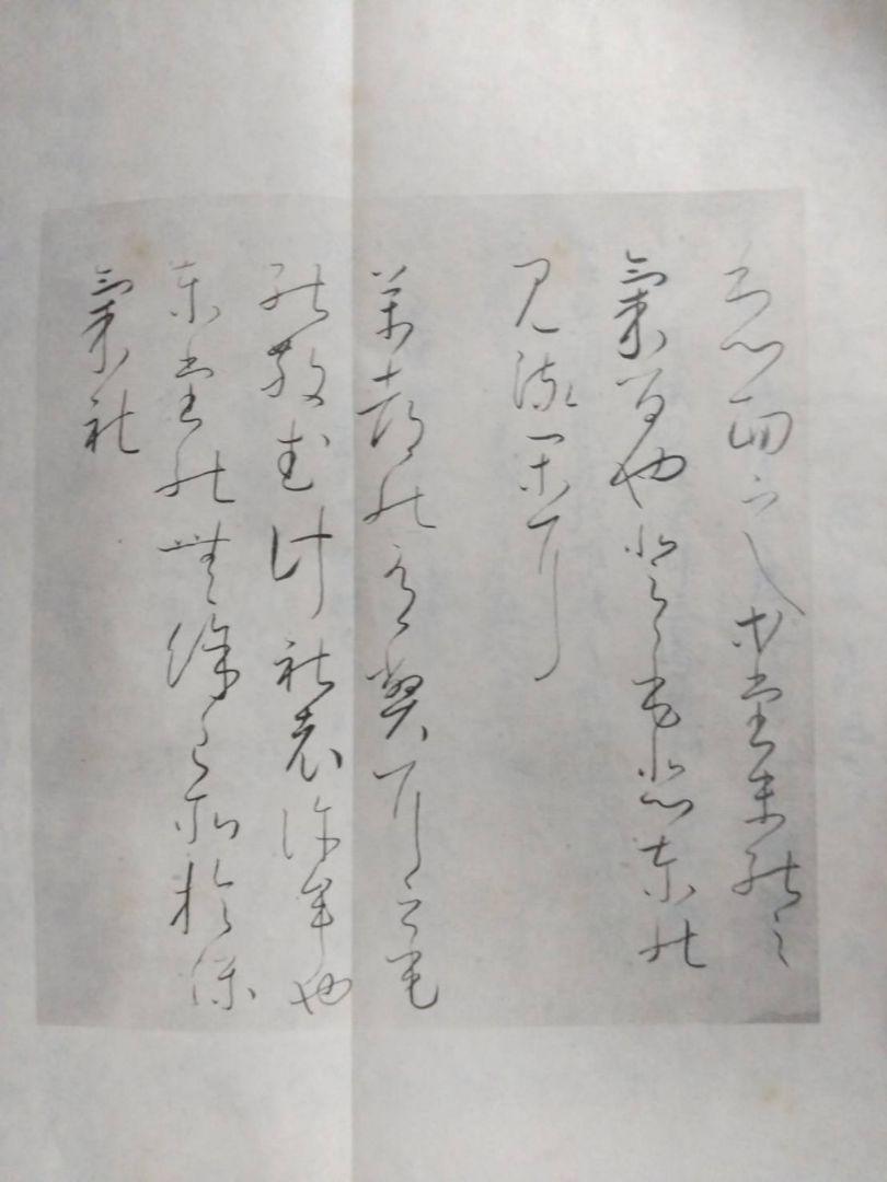 書苑(明治44〜大正4年発行)17冊