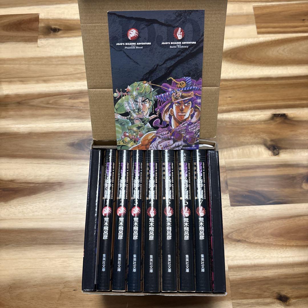 ジョジョの奇妙な冒険 1-6部 文庫版セット