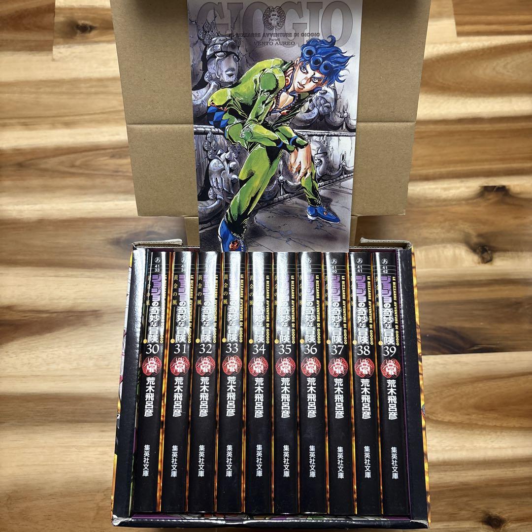 ジョジョの奇妙な冒険 1-6部 文庫版セット