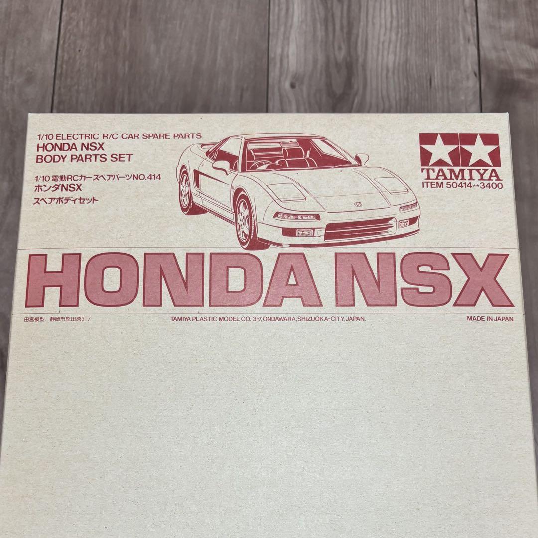 新品未塗装 タミヤ RC ホンダ NSX honda スペアボディ ラジコン