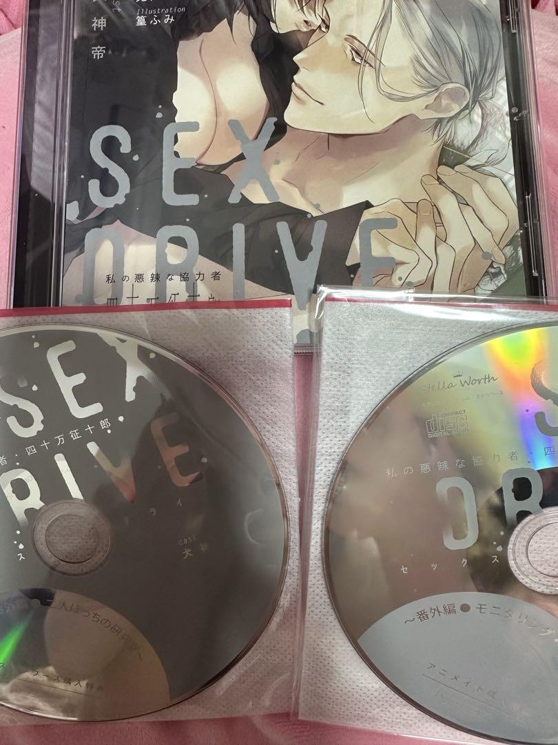 sex drive 犬神帝　アニメイト　ステラワース特典付き
