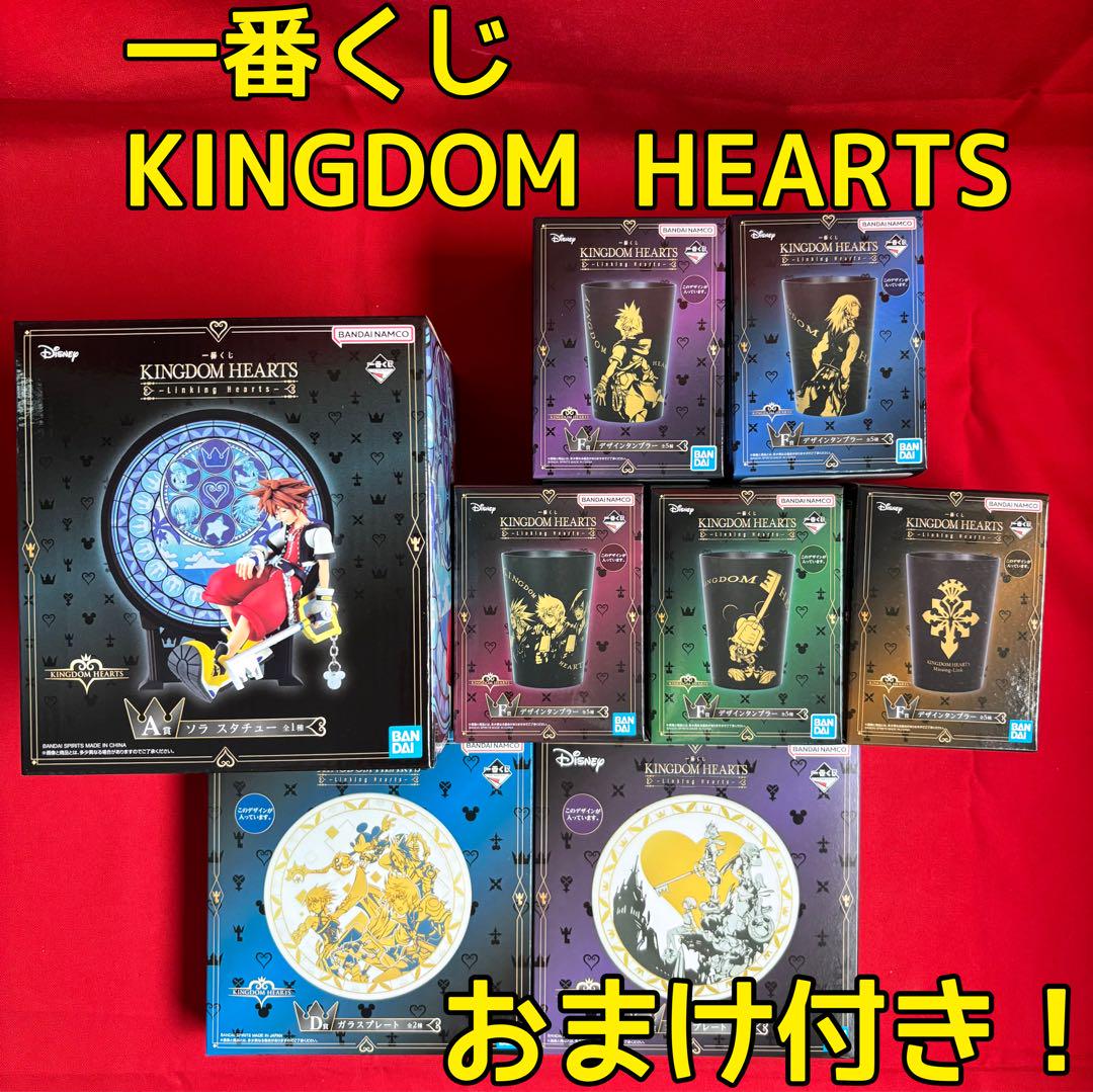 一番くじ KINGDOM HEARTS -Linking Hearts- A賞 - メルカリ
