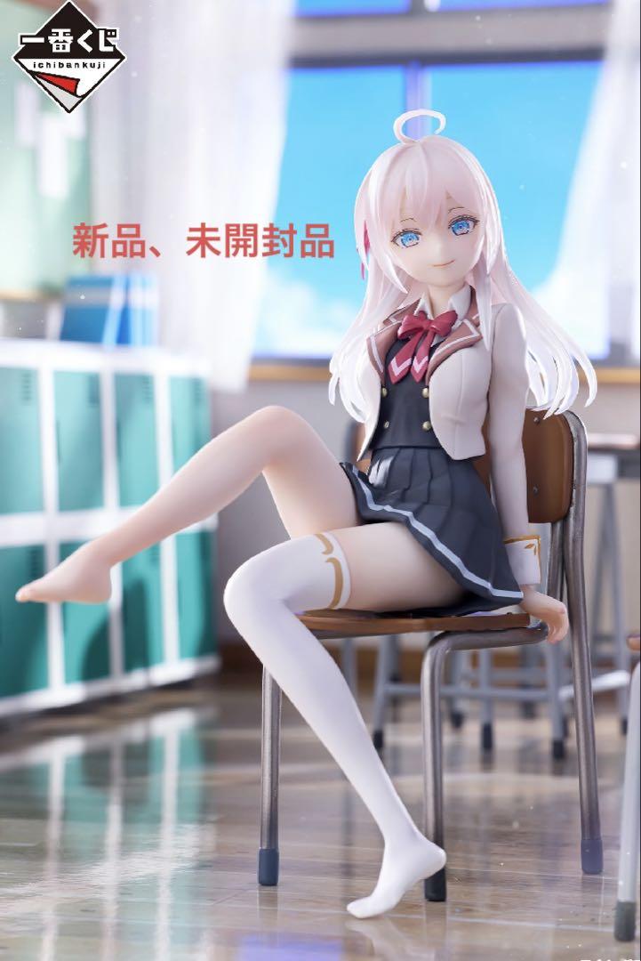 ロシデレ 一番くじ A賞 アーリャフィギュア