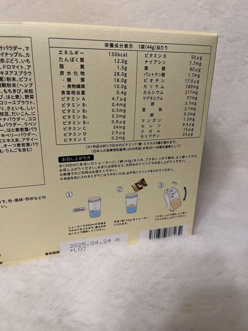 ヨギーニフード（フルーツミックス）　おまけ付き