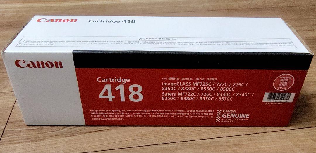 Canon 純正 カートリッジ 418 マゼンタ (新品未開封)