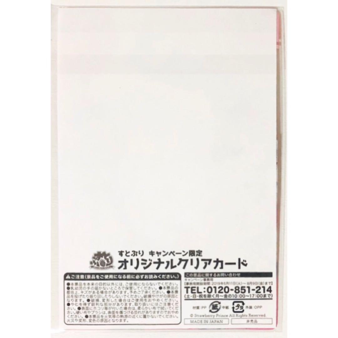 新品★すとぷり【ころん＆さとみ】キャンペーン★オリジナルクリアカード★SD★4点