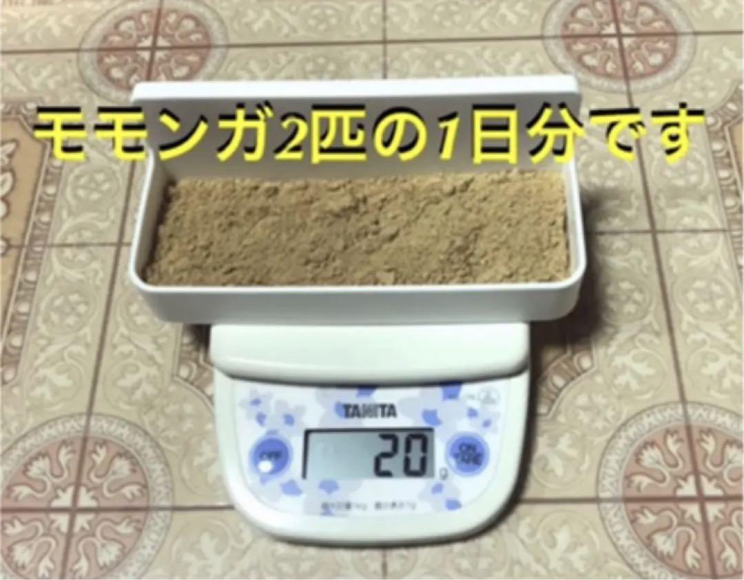 モモンガフード パウダーフード クラッシュフード 500g - メルカリ