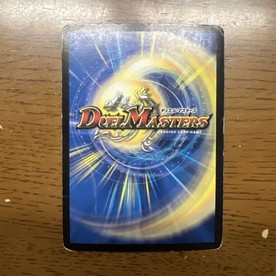超神龍バタルネプタラス ワンオーナー dm-23 超神龍バタル・ネプタラス(DM23 S4/S5) | デュエル・マスターズ
